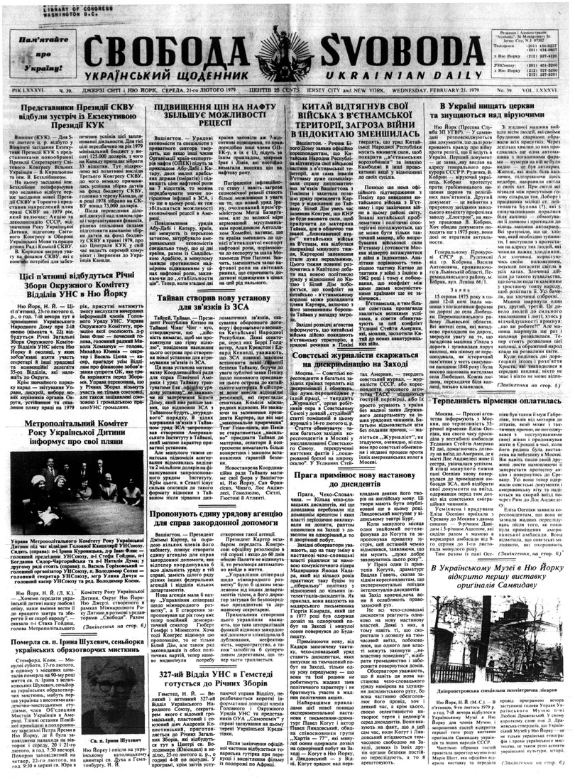 PDF обкладинка для 1979-039