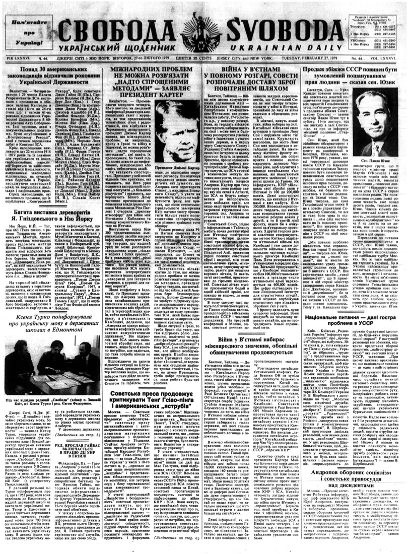 PDF обкладинка для 1979-044