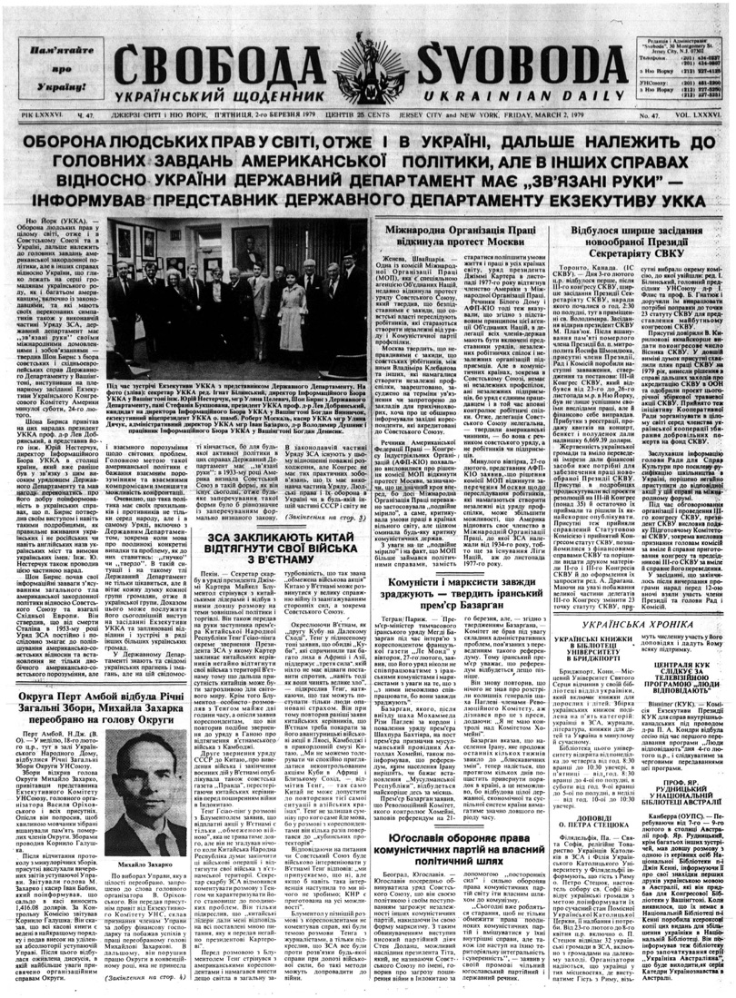 PDF обкладинка для 1979-047