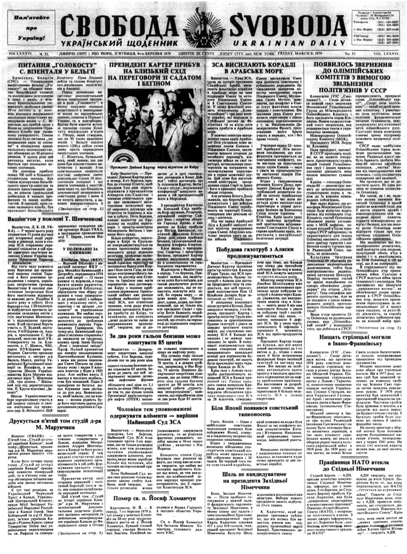 PDF обкладинка для 1979-053