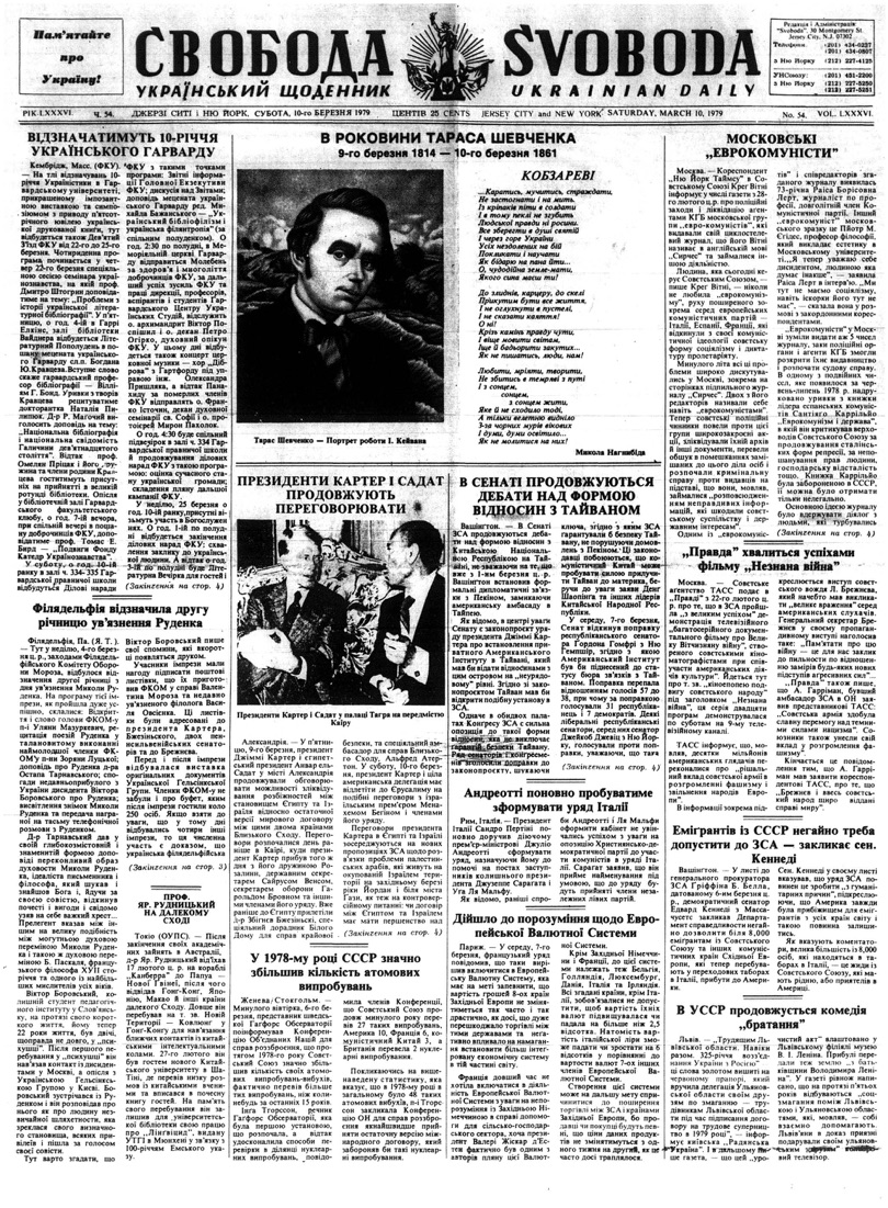 PDF обкладинка для 1979-054