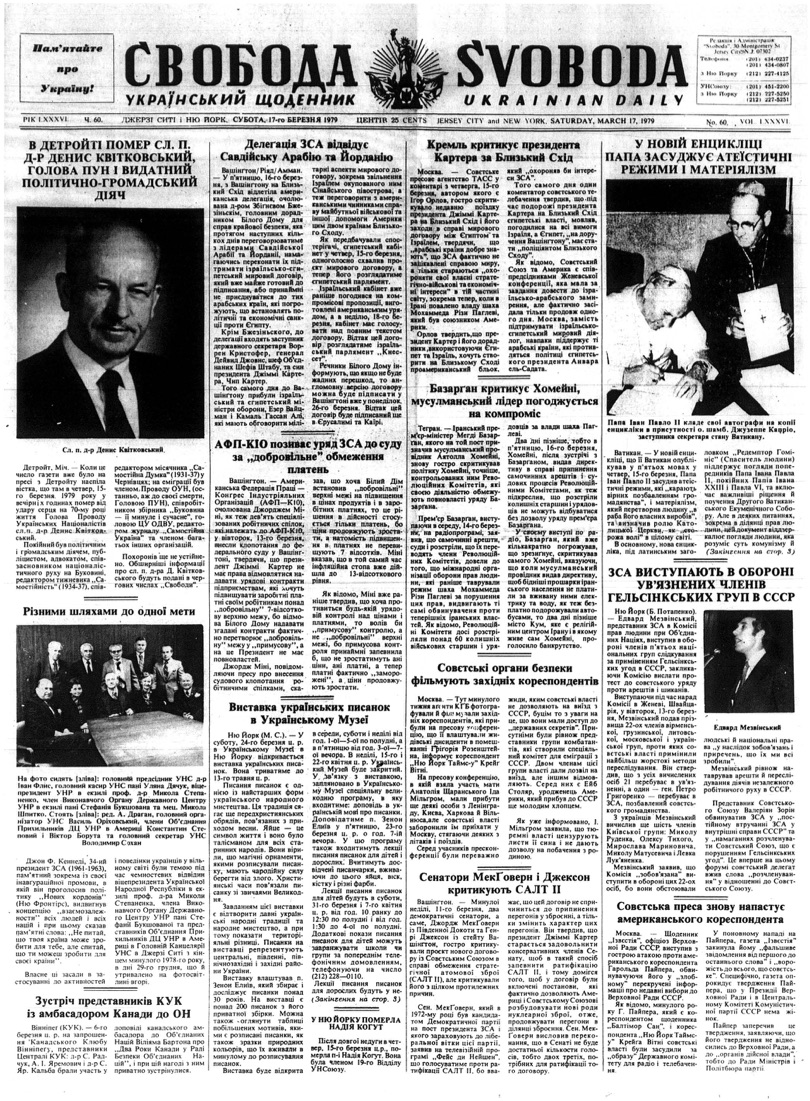 PDF обкладинка для 1979-060