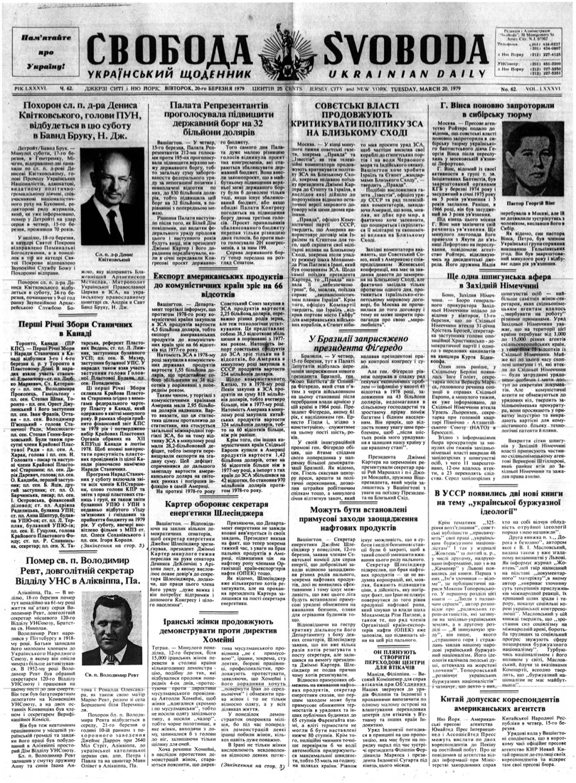 PDF обкладинка для 1979-062