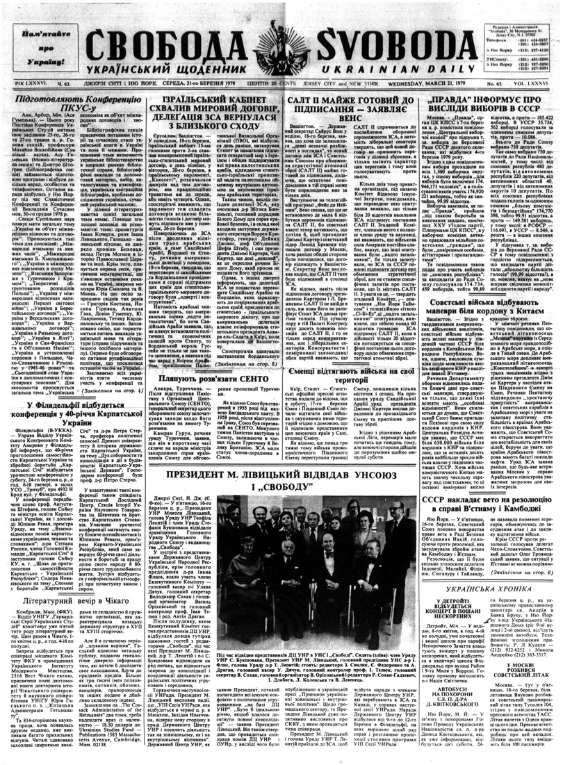 PDF обкладинка для 1979-063