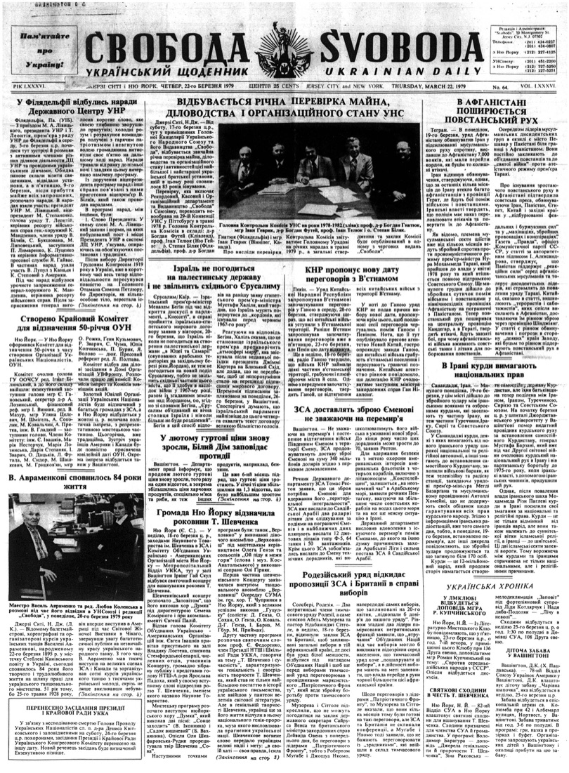 PDF обкладинка для 1979-064