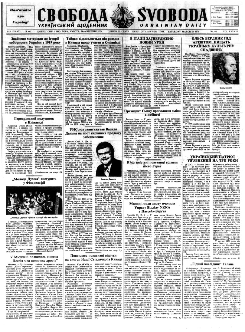 PDF обкладинка для 1979-066