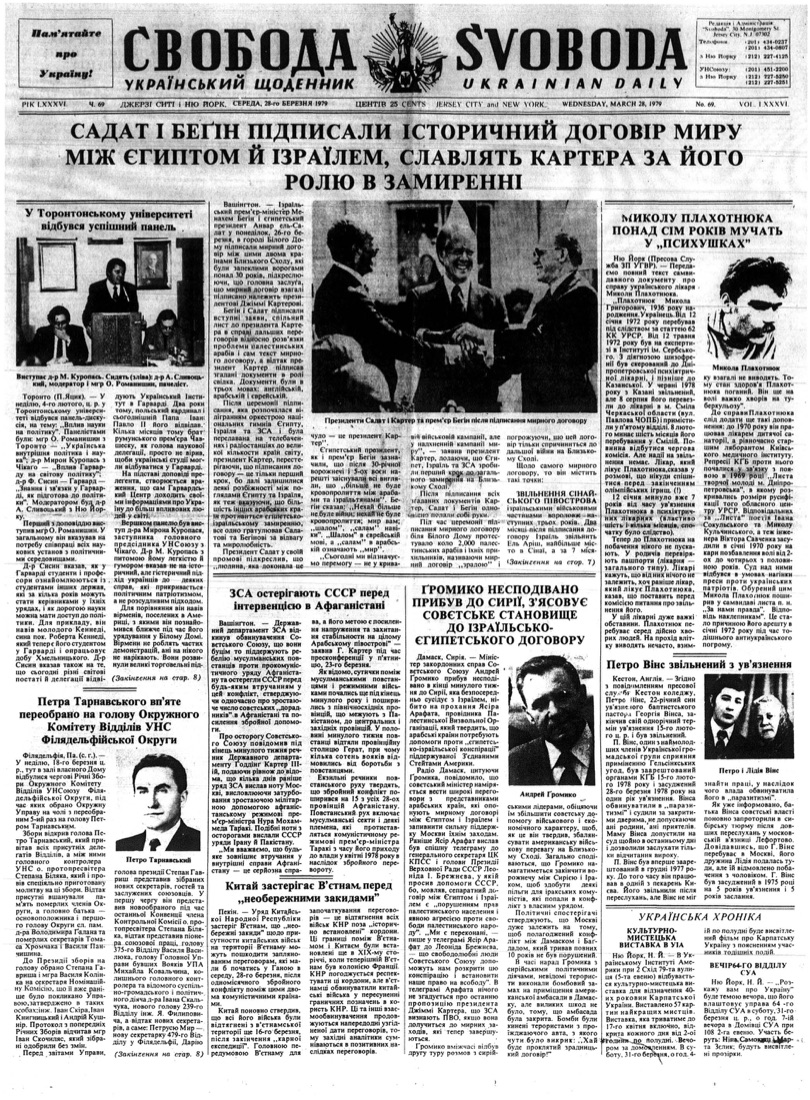 PDF обкладинка для 1979-069