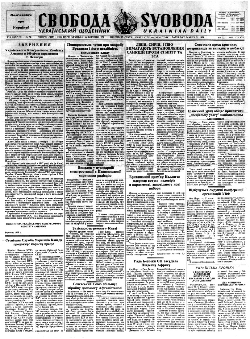 PDF обкладинка для 1979-072