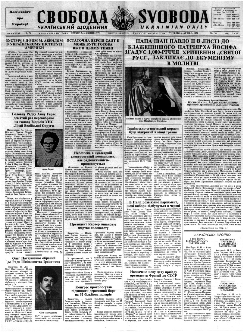 PDF обкладинка для 1979-076