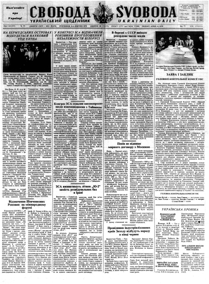 PDF обкладинка для 1979-077