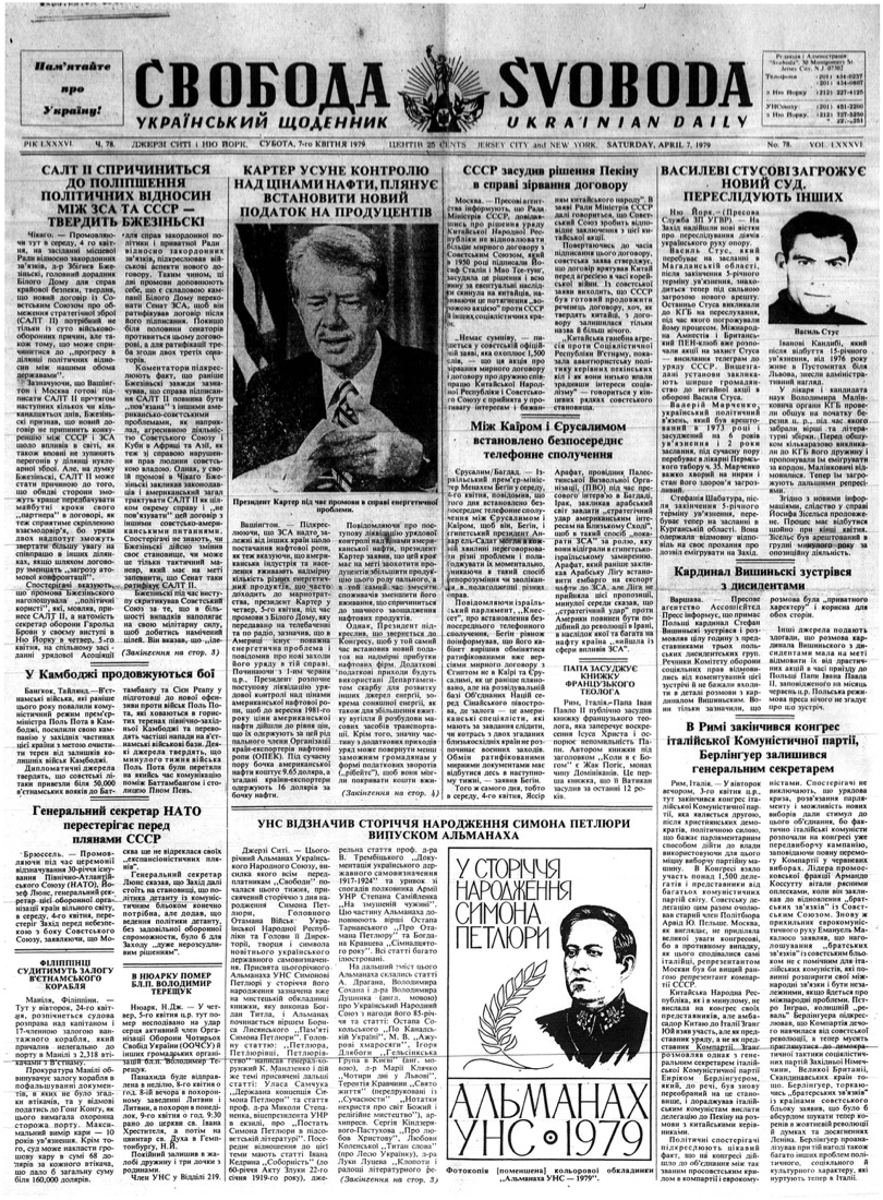 PDF обкладинка для 1979-078