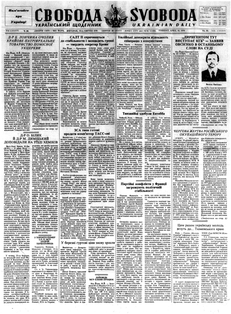 PDF обкладинка для 1979-080