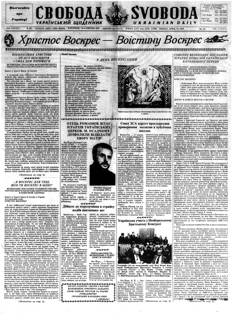 PDF обкладинка для 1979-082