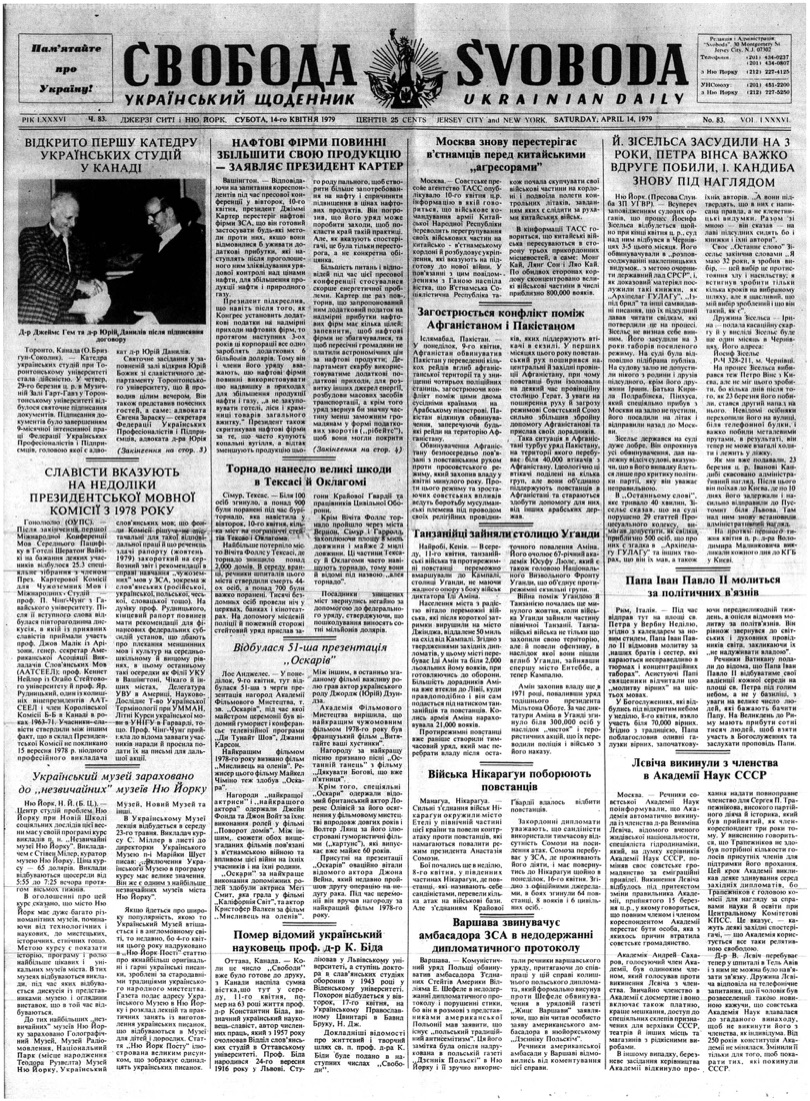 PDF обкладинка для 1979-083