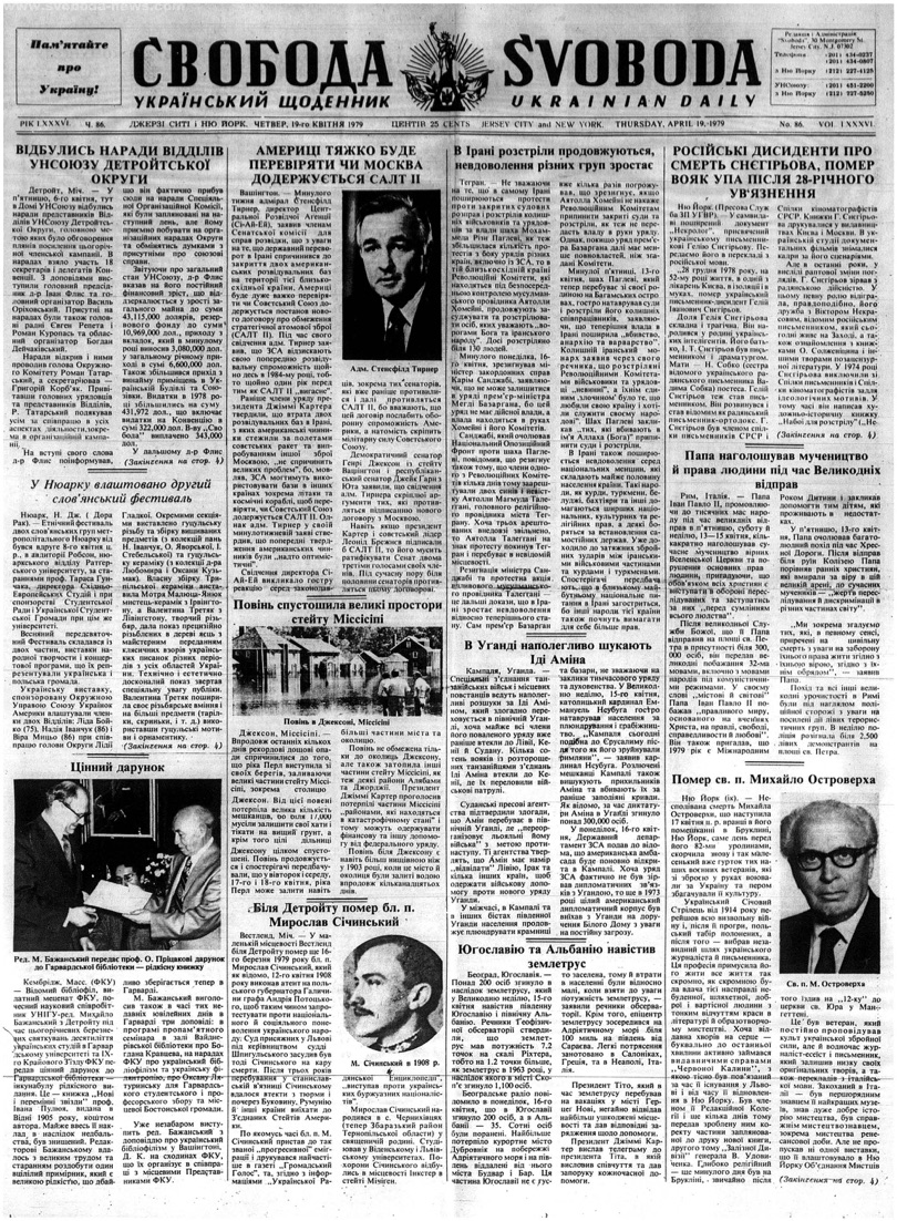 PDF обкладинка для 1979-086