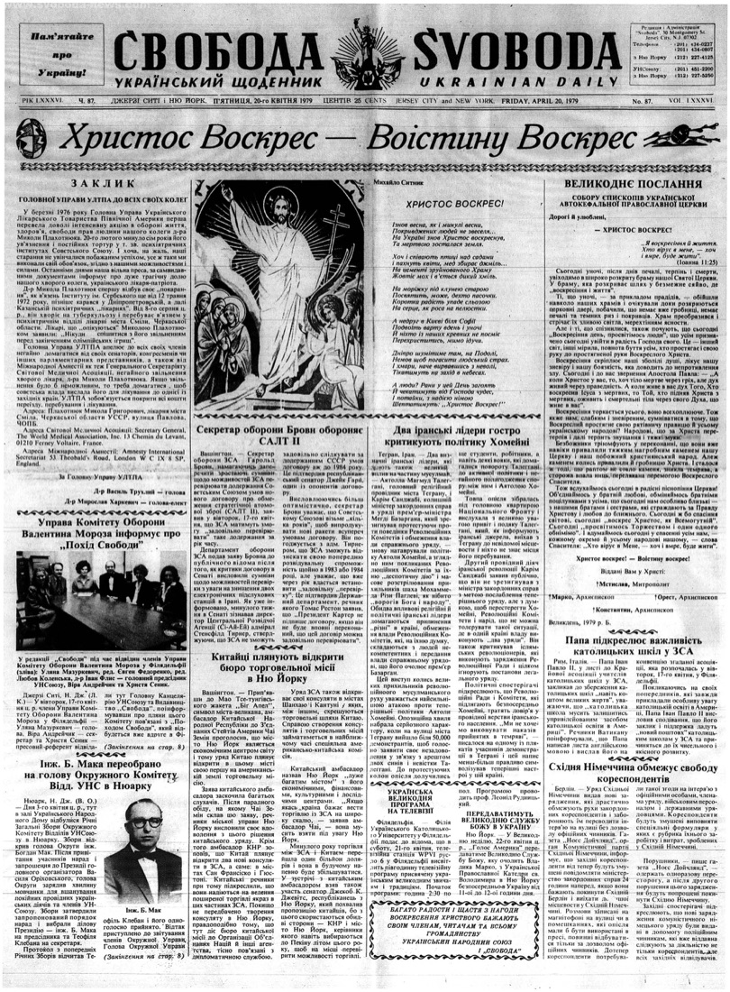 PDF обкладинка для 1979-087