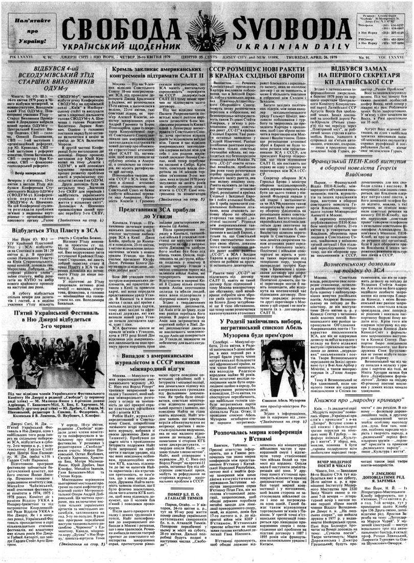 PDF обкладинка для 1979-091