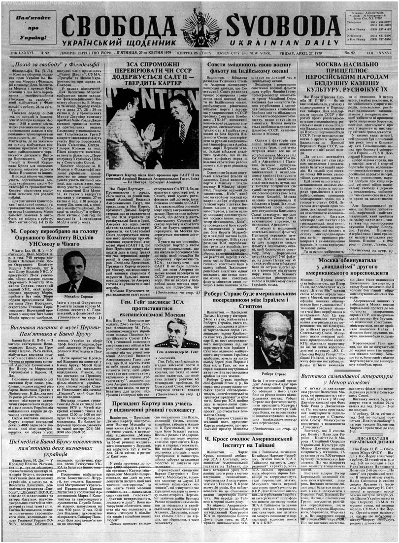 PDF обкладинка для 1979-092