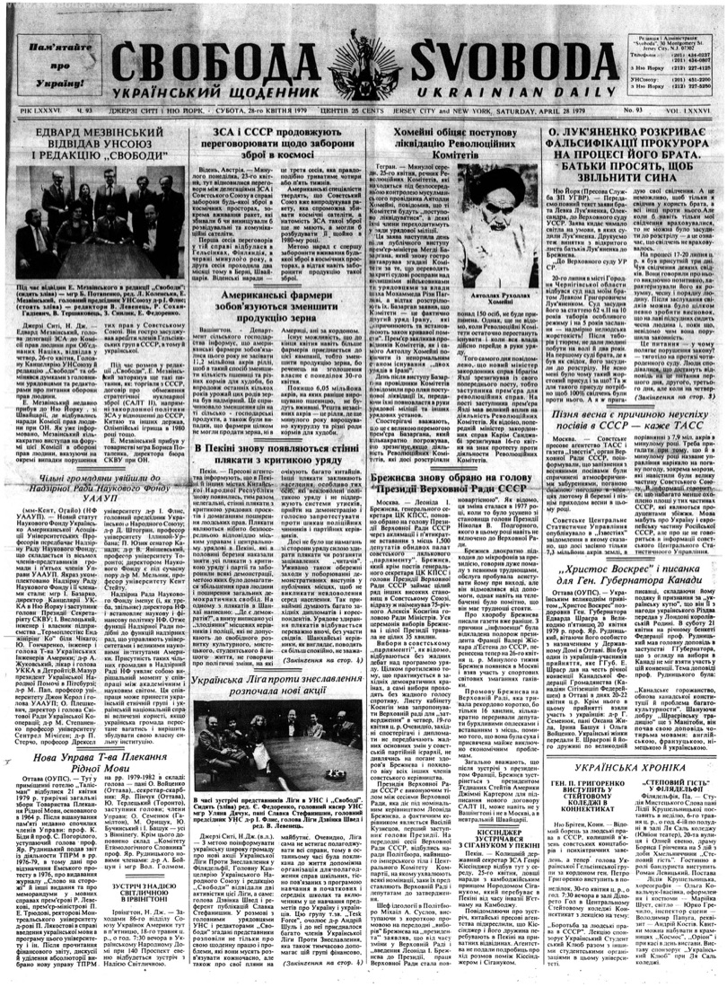 PDF обкладинка для 1979-093