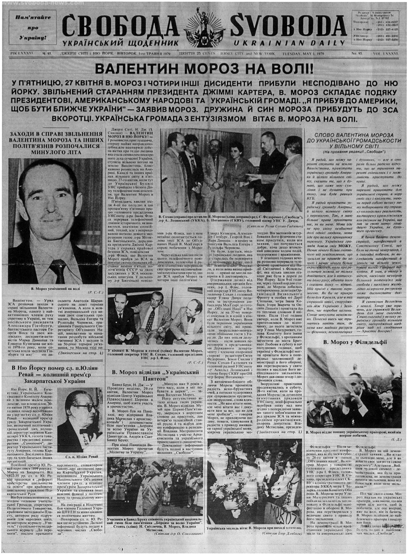 PDF обкладинка для 1979-095