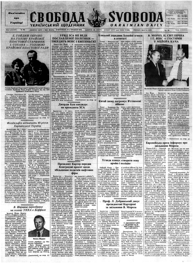 PDF обкладинка для 1979-098