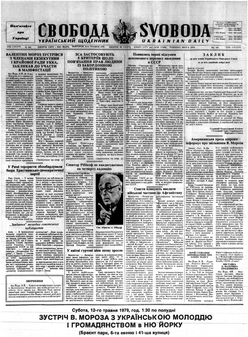 PDF обкладинка для 1979-101