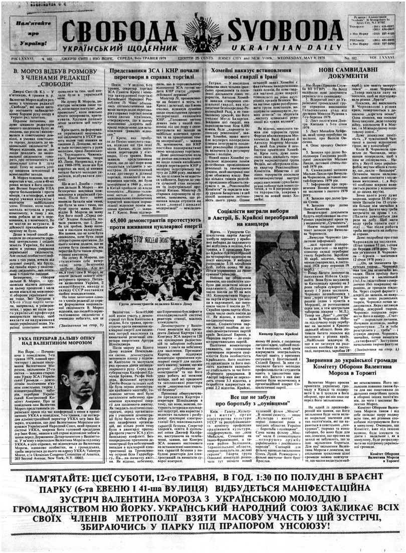 PDF обкладинка для 1979-102