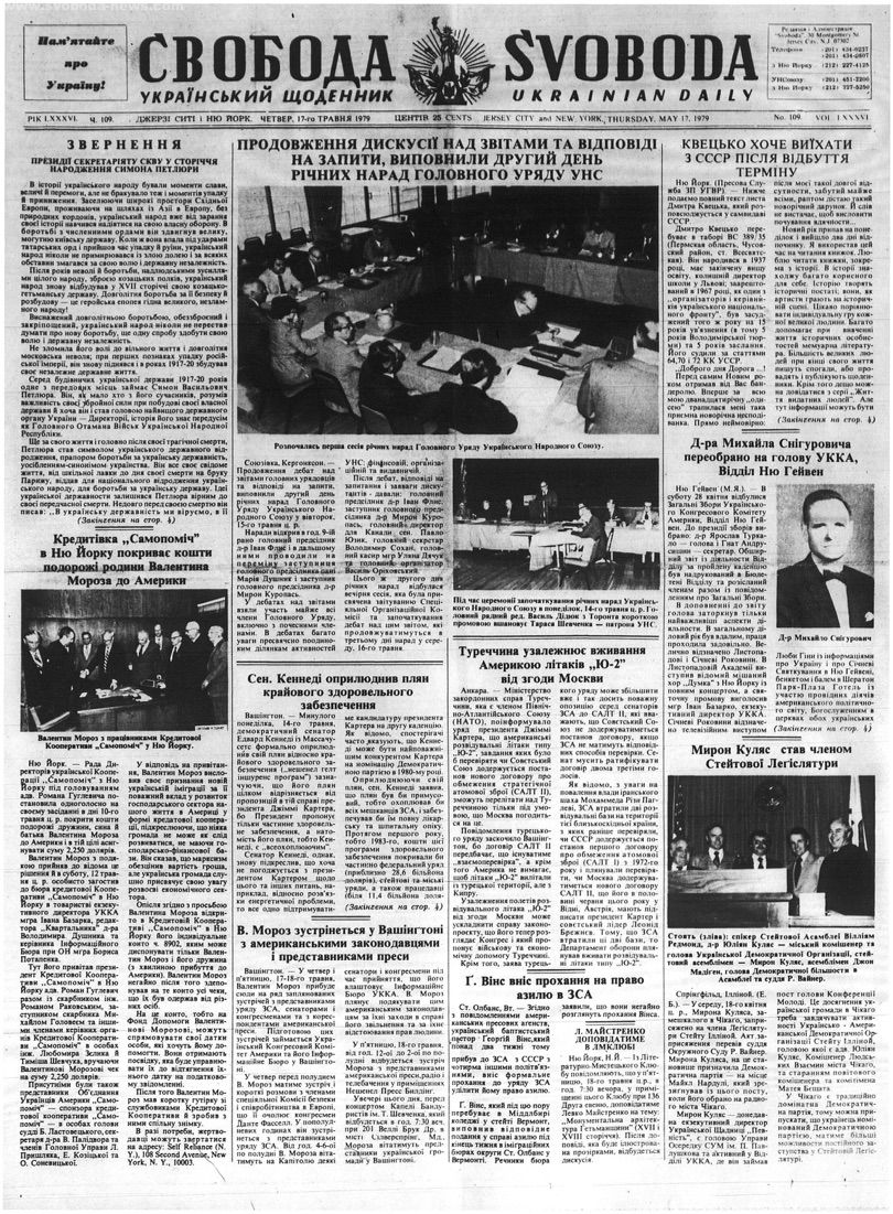 PDF обкладинка для 1979-109