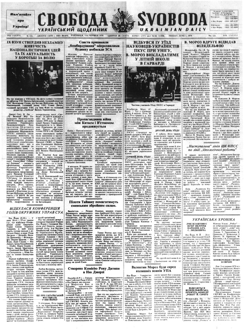 PDF обкладинка для 1979-121