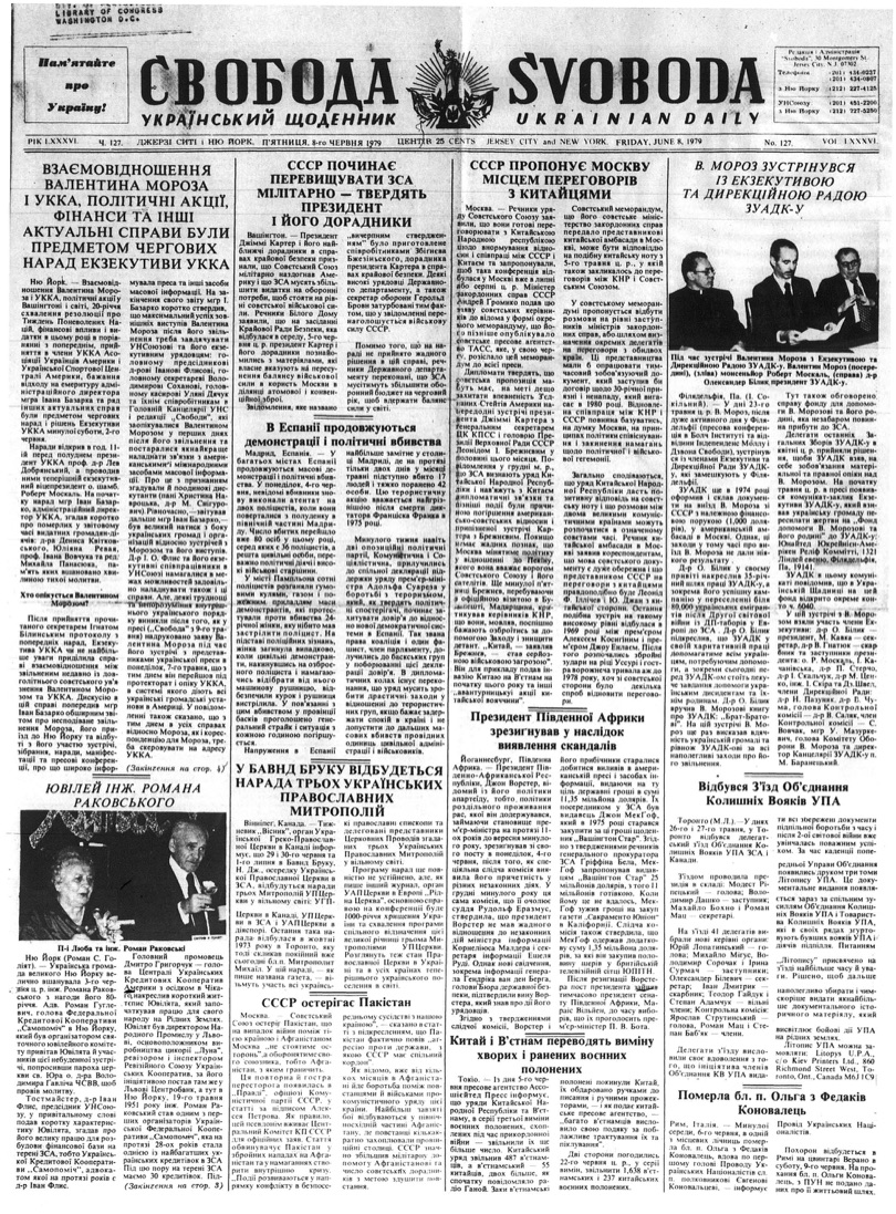 PDF обкладинка для 1979-127