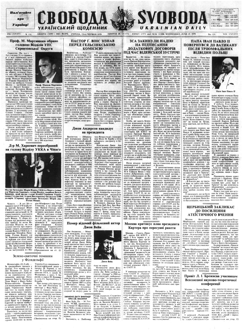 PDF обкладинка для 1979-131