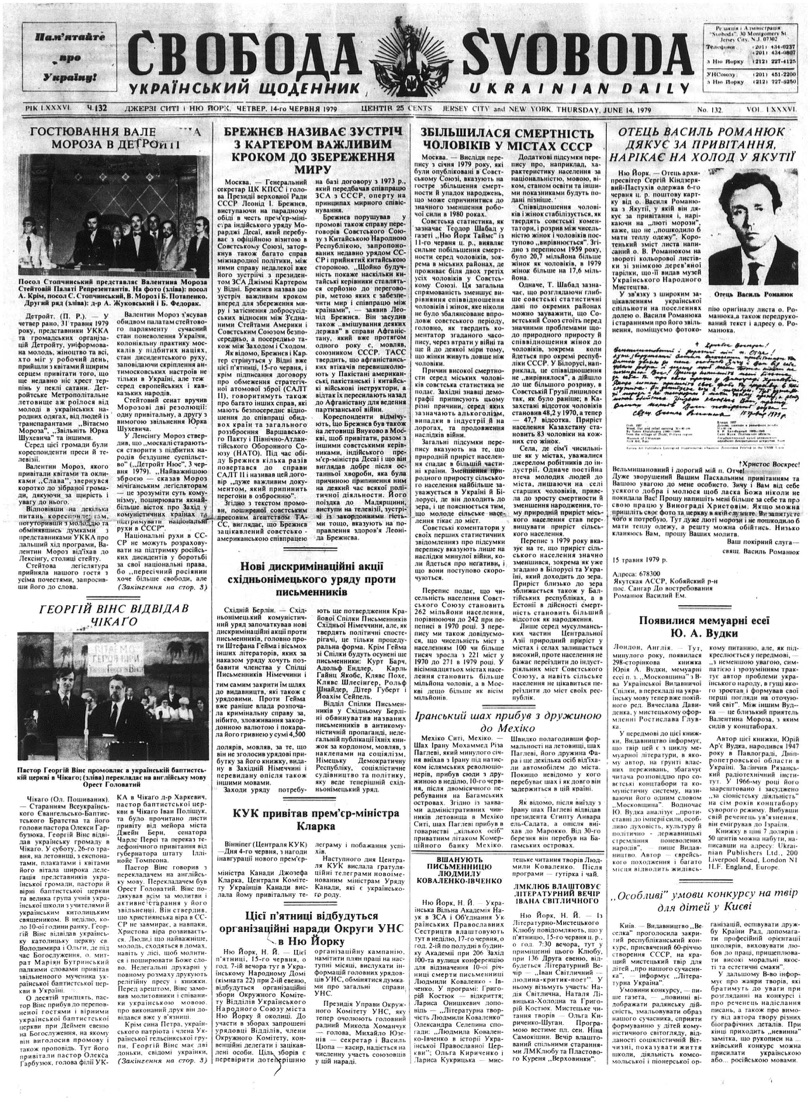 PDF обкладинка для 1979-132