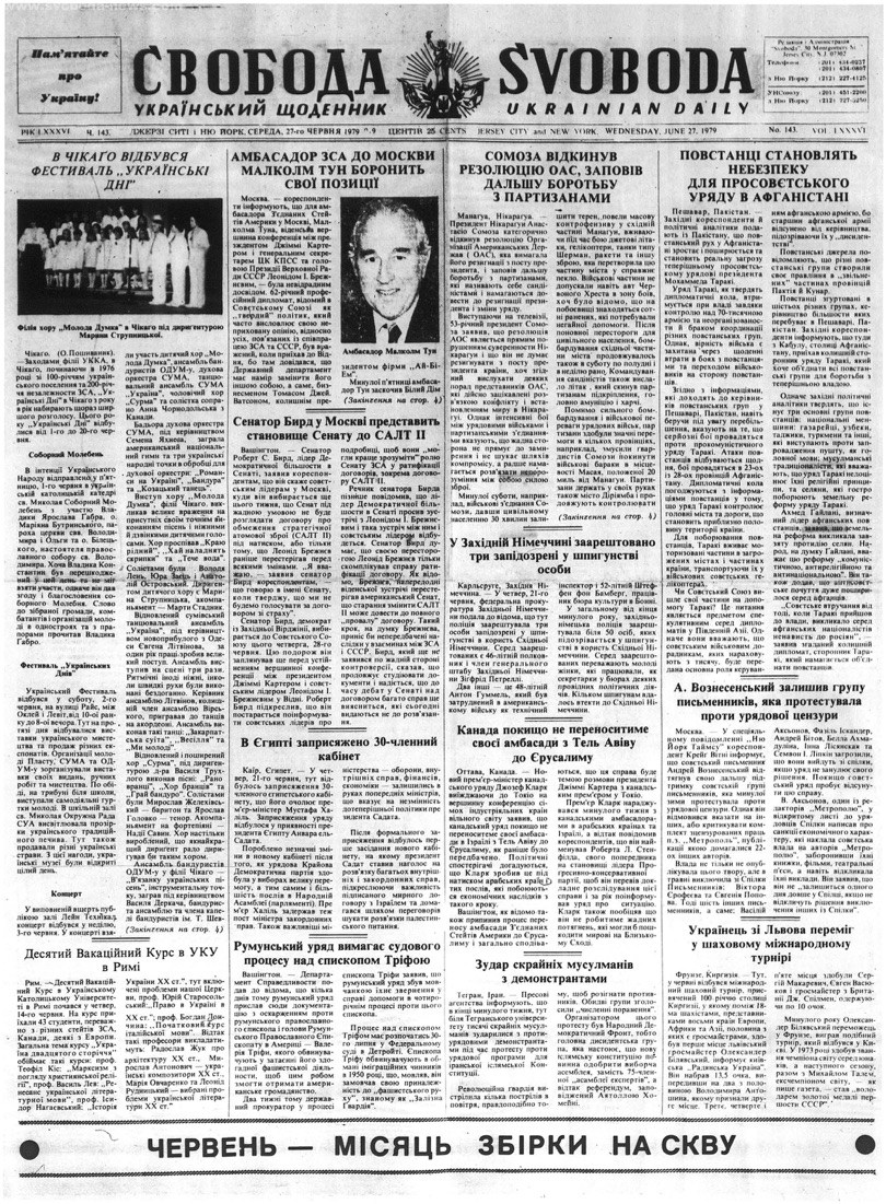 PDF обкладинка для 1979-143