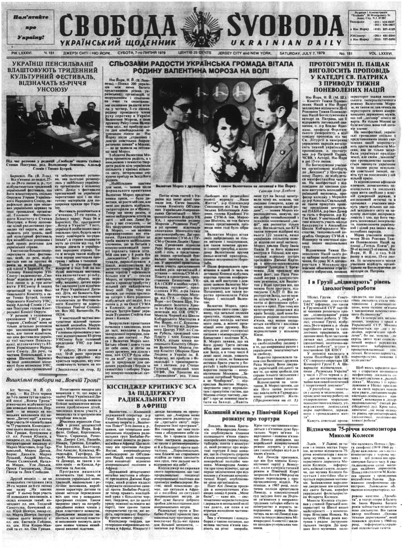 PDF обкладинка для 1979-151