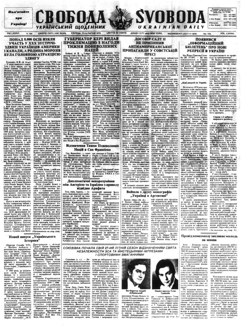 PDF обкладинка для 1979-154