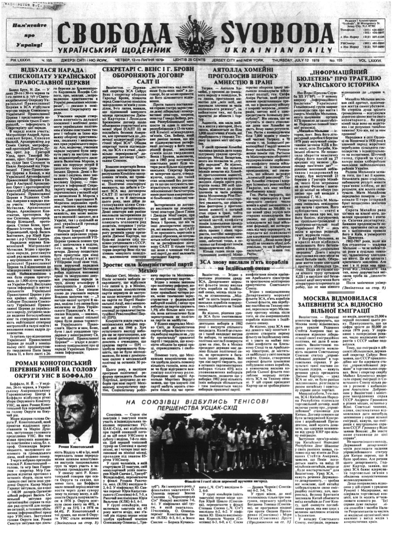 PDF обкладинка для 1979-155