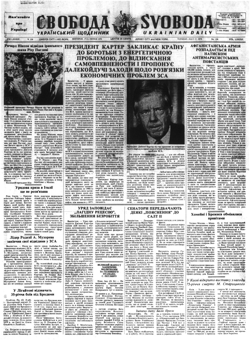 PDF обкладинка для 1979-159