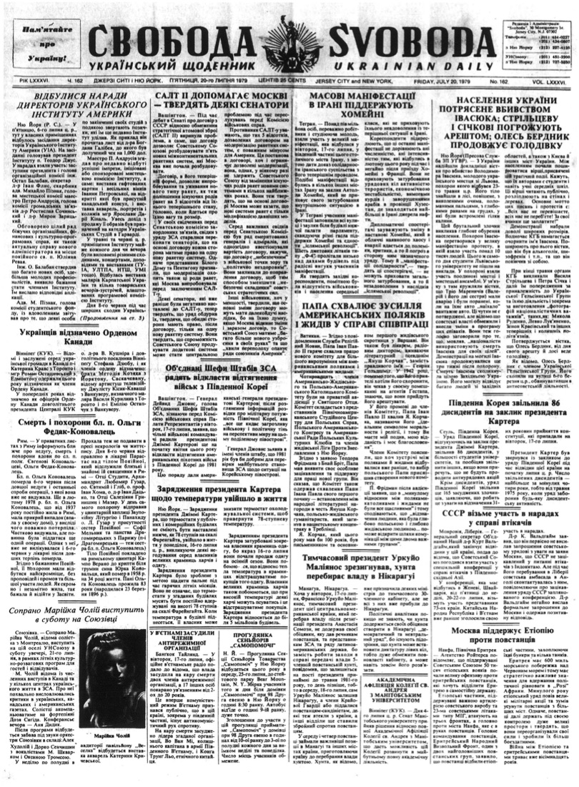 PDF обкладинка для 1979-162