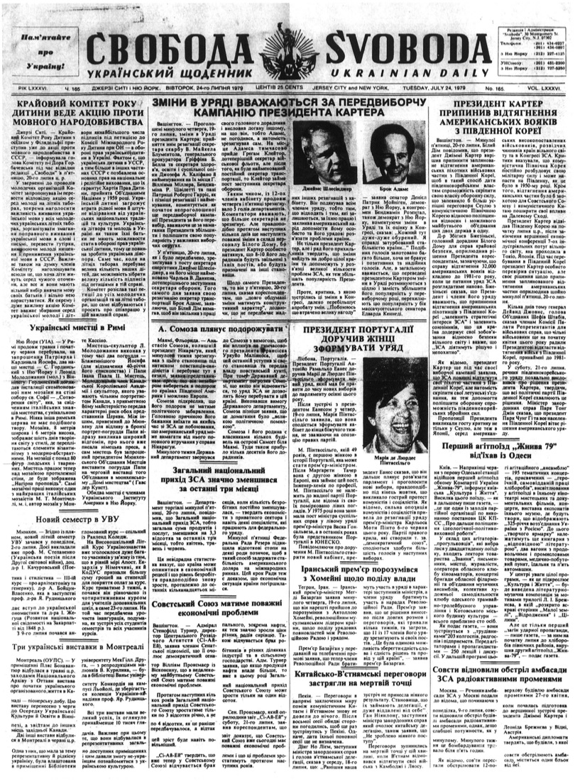 PDF обкладинка для 1979-165