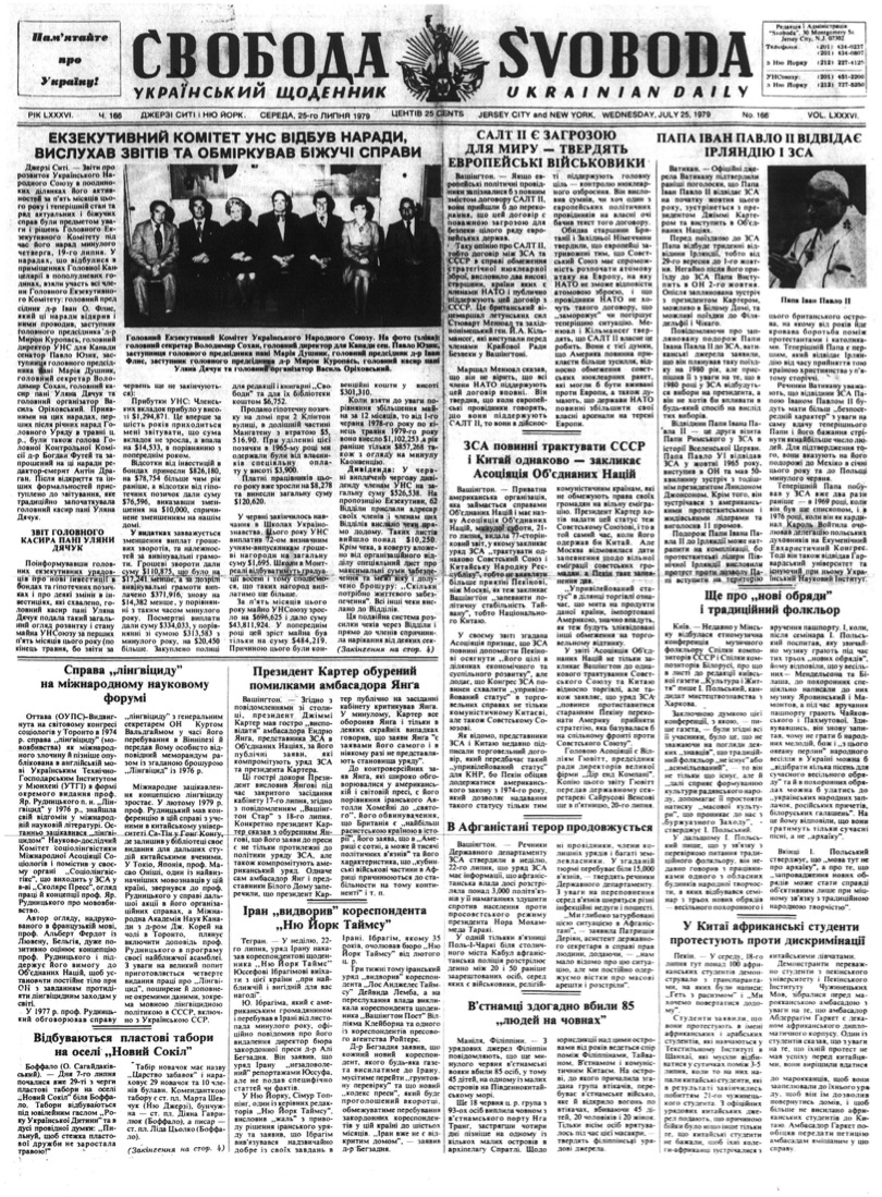 PDF обкладинка для 1979-166