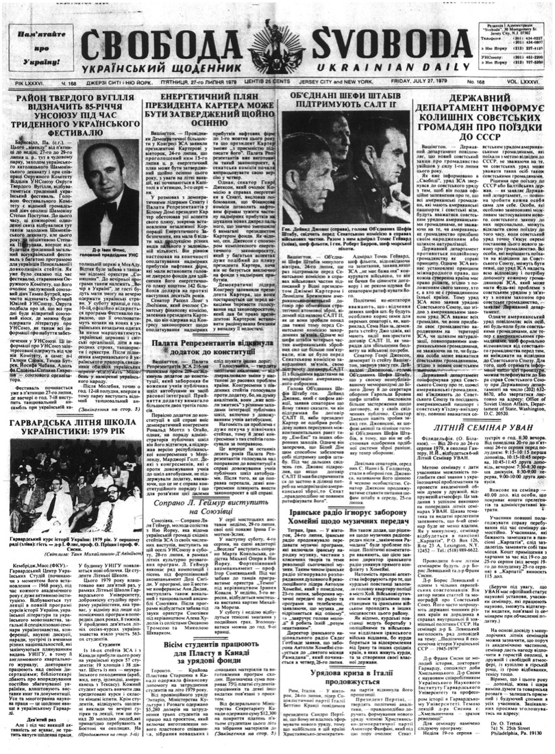 PDF обкладинка для 1979-168