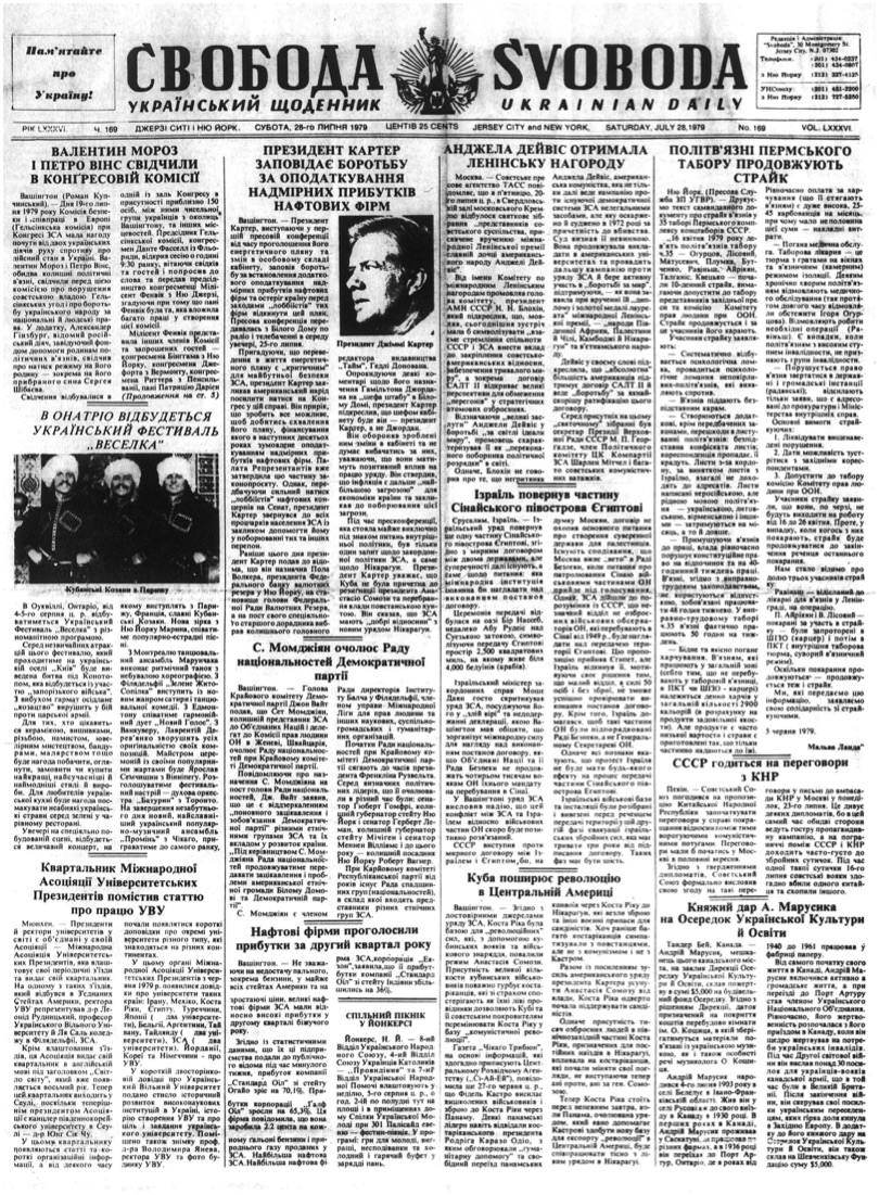 PDF обкладинка для 1979-169