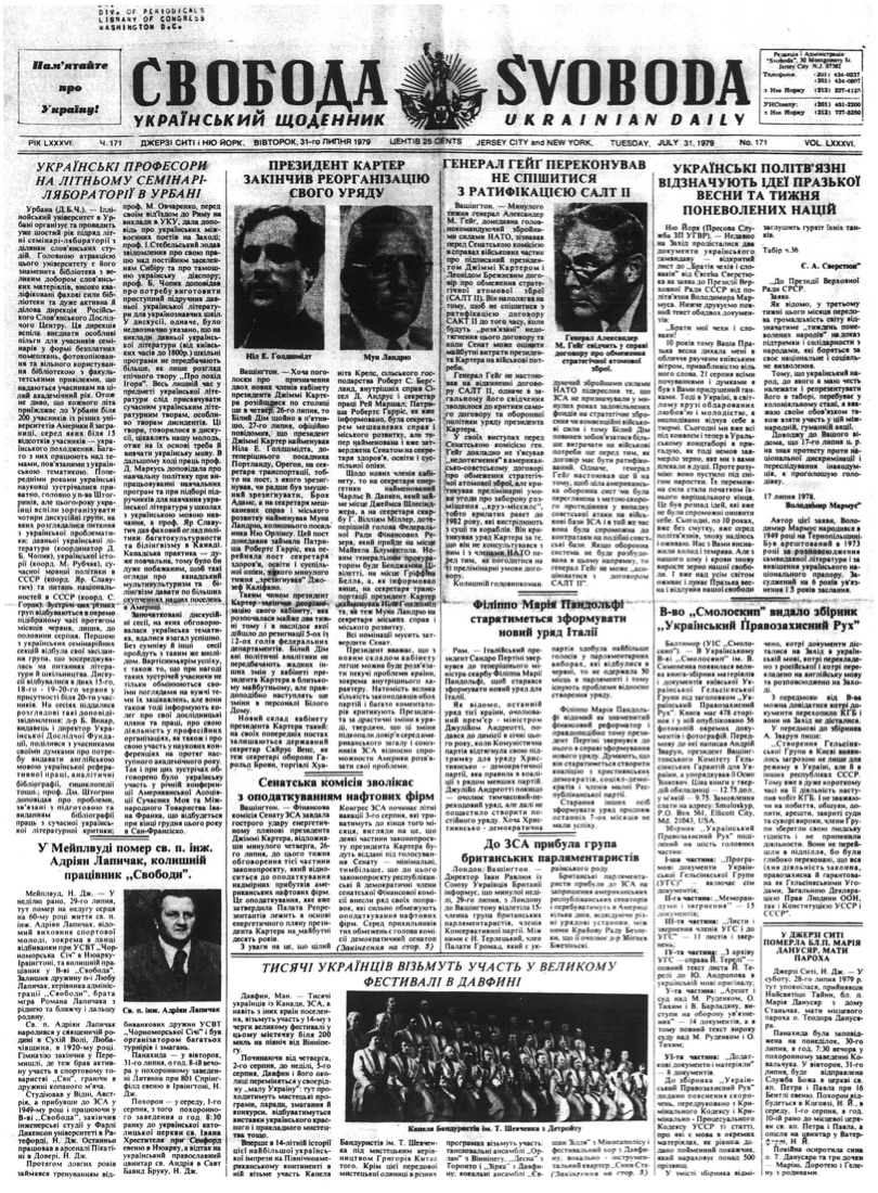 PDF обкладинка для 1979-171