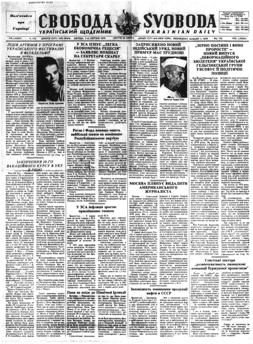 PDF обкладинка для 1979-172