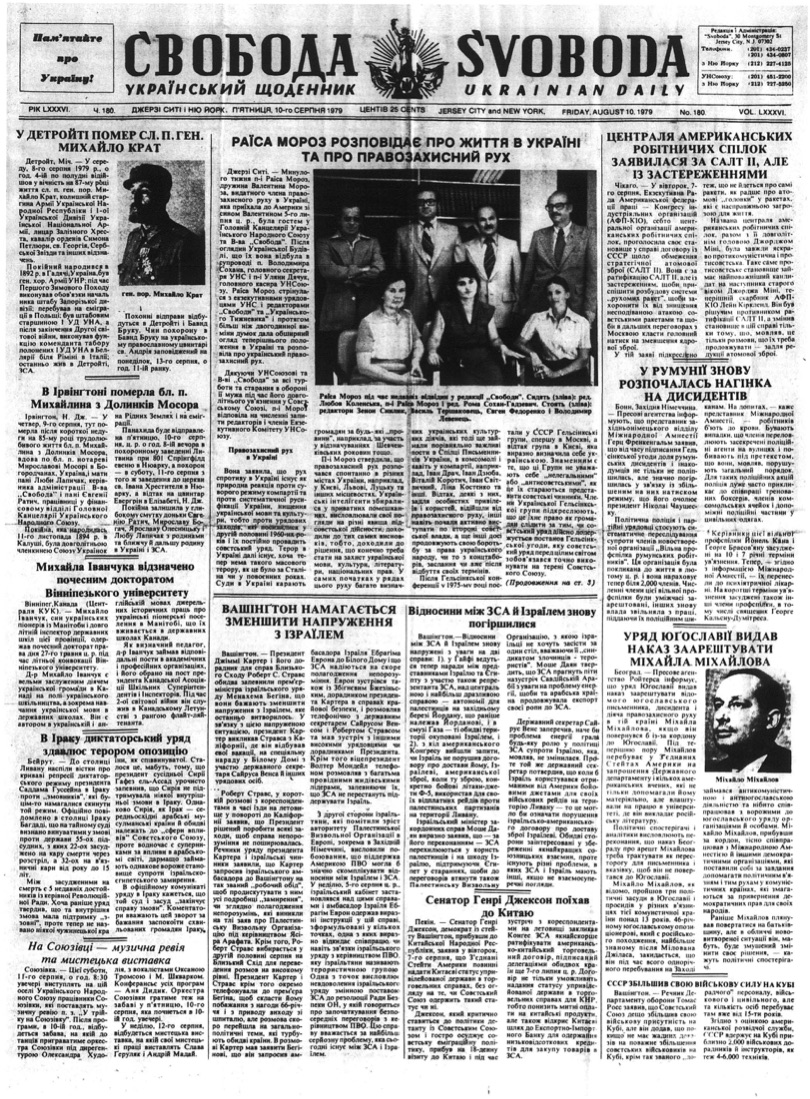 PDF обкладинка для 1979-180