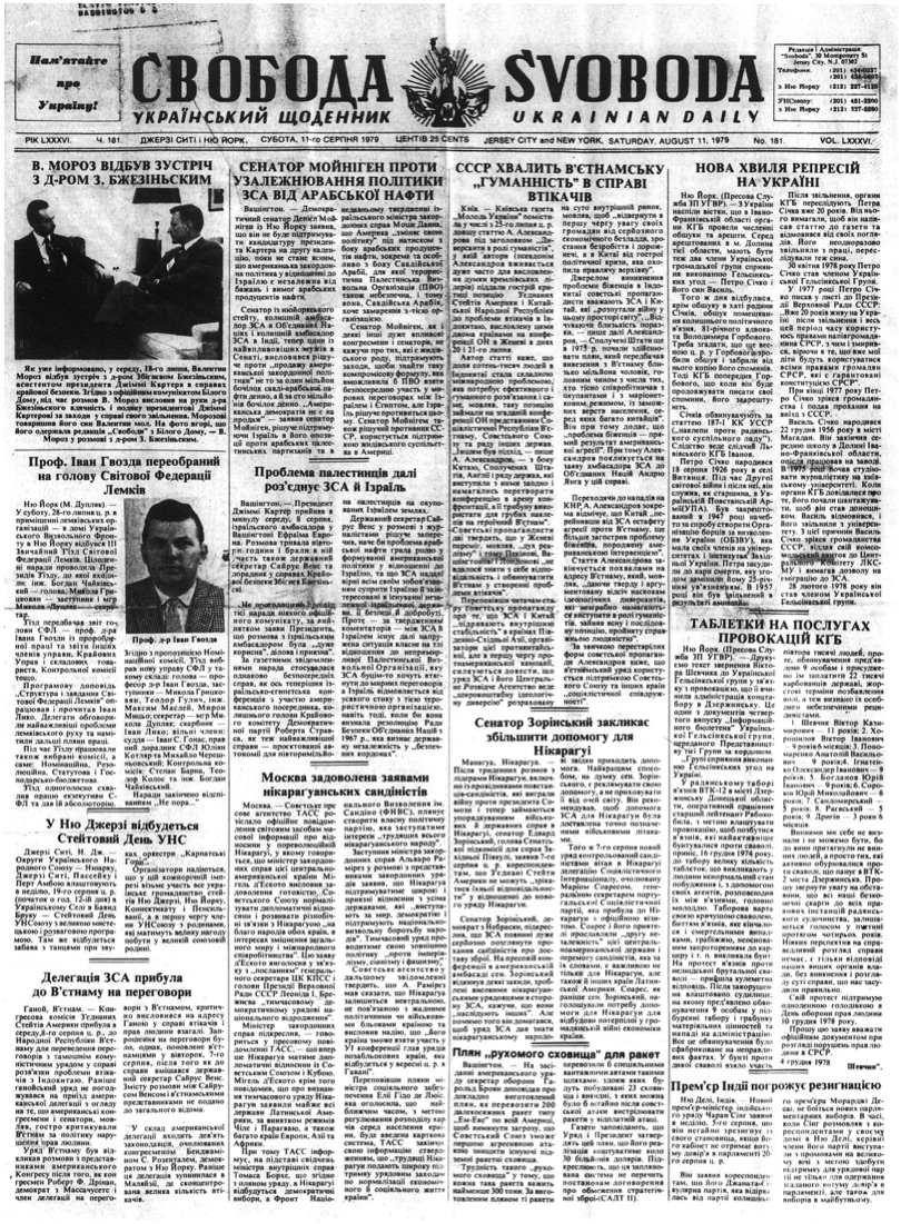 PDF обкладинка для 1979-181