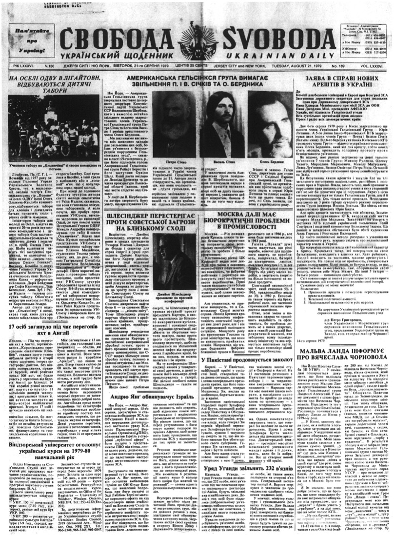 PDF обкладинка для 1979-189