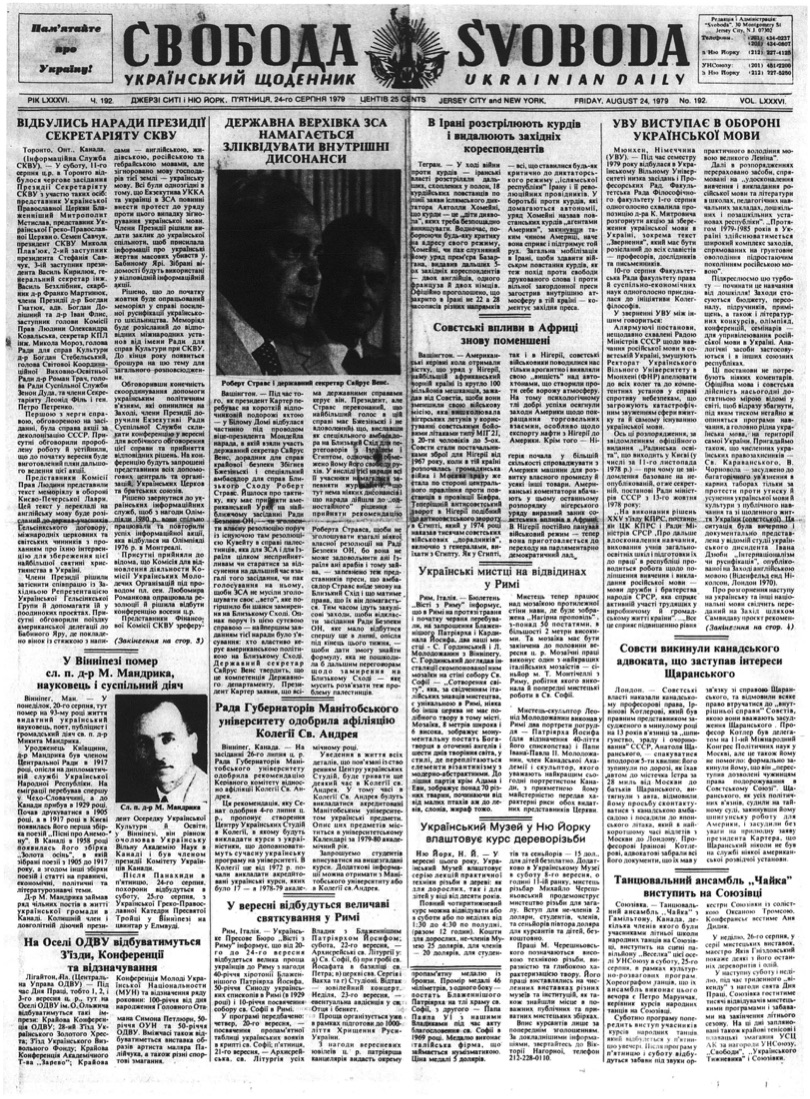 PDF обкладинка для 1979-192