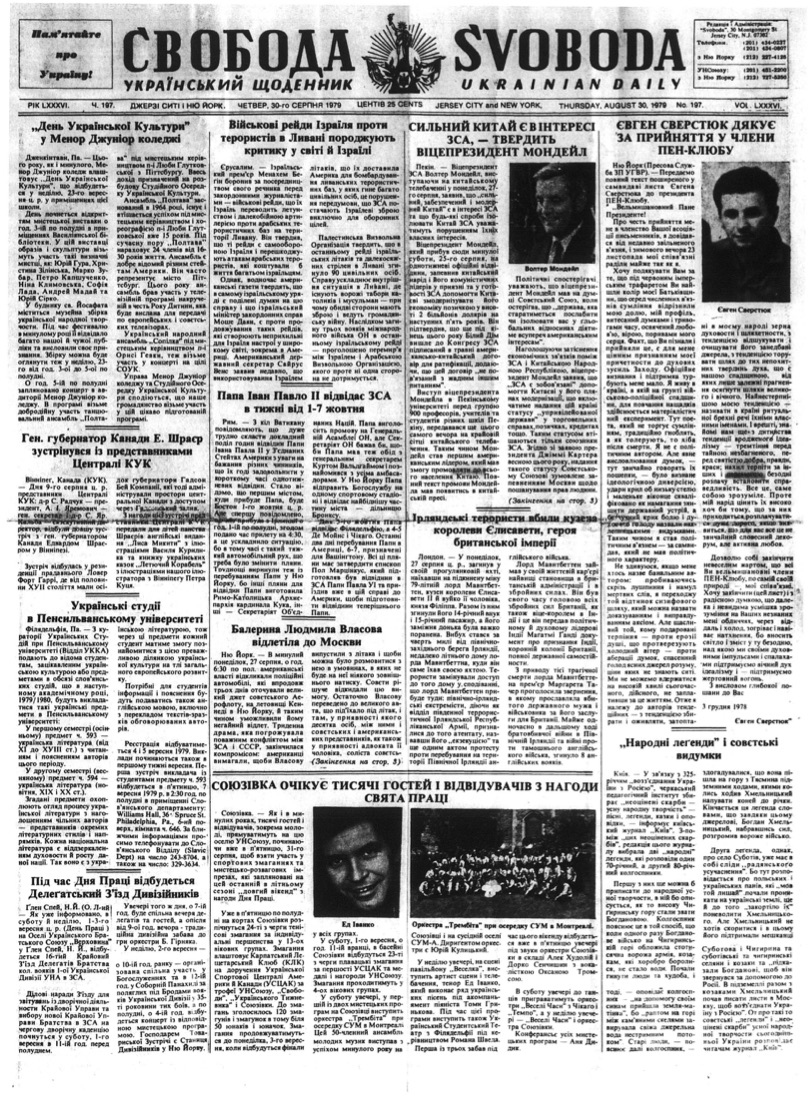 PDF обкладинка для 1979-197