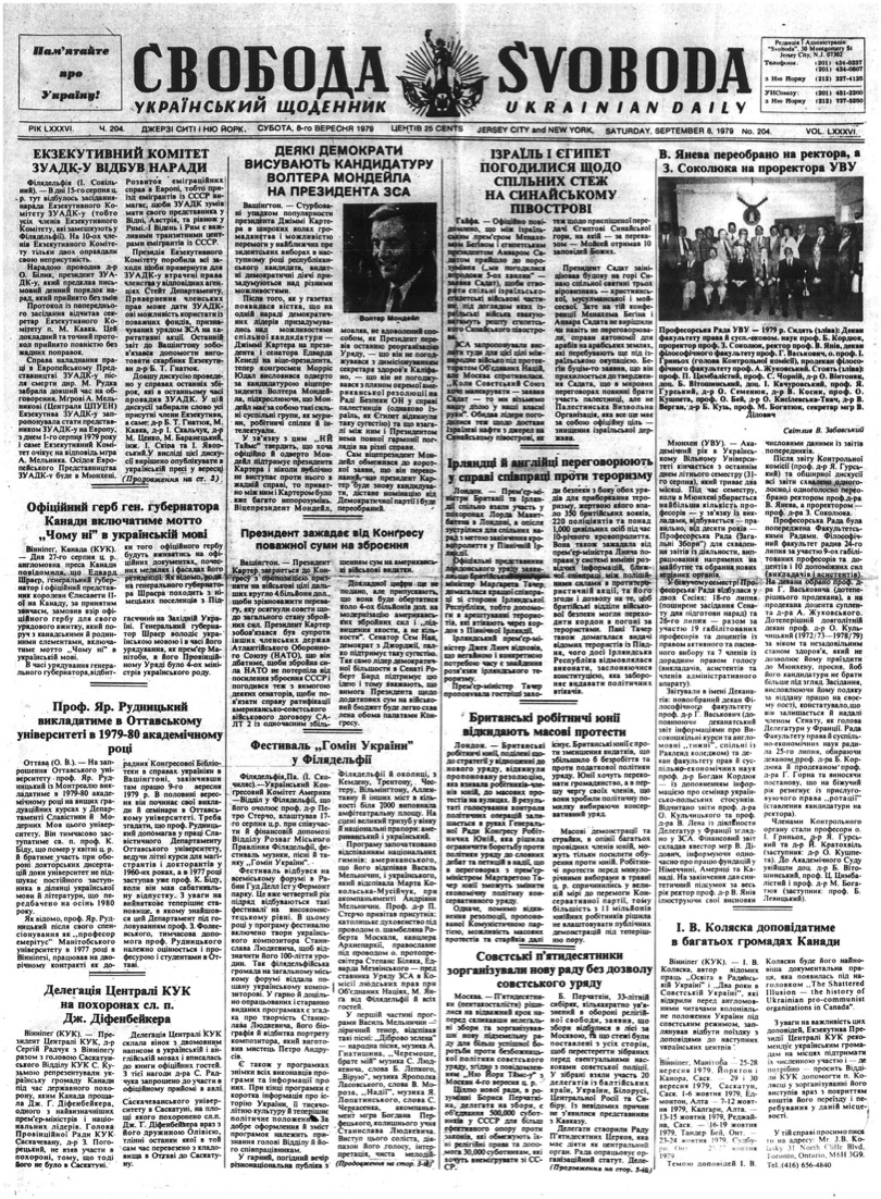 PDF обкладинка для 1979-204